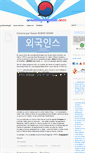 Mobile Screenshot of coreanoporgusto.com